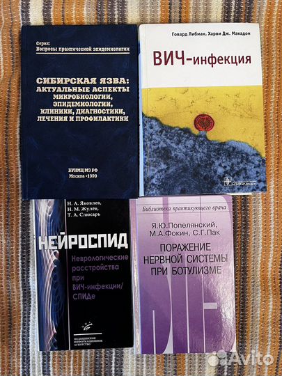 Книги по медицине