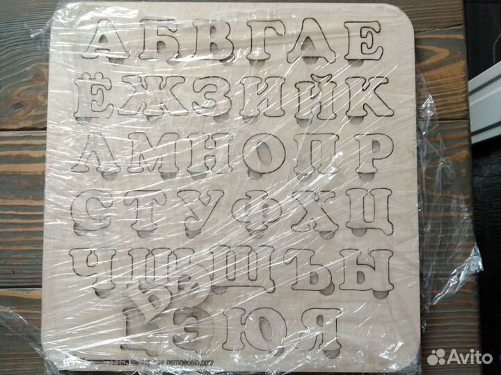 Деревянный алфавит