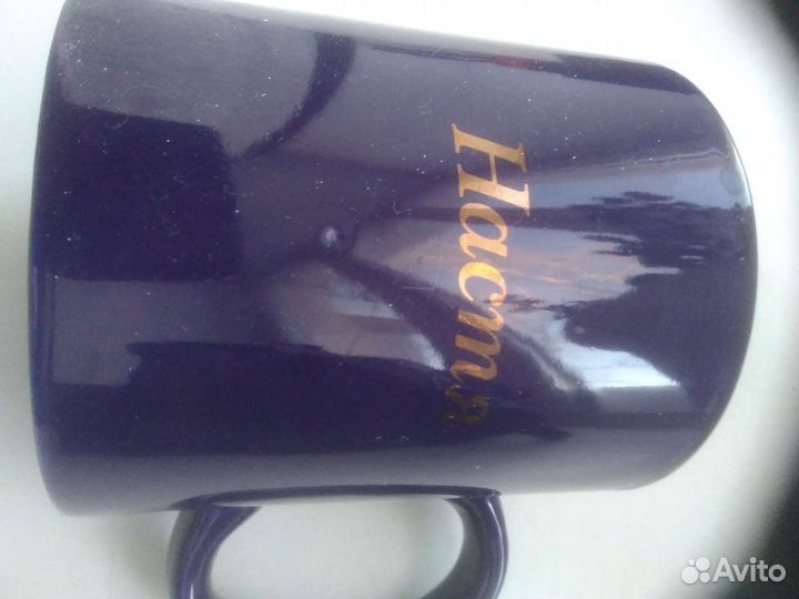 Кружка именная