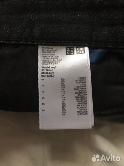 Джинсы Zara, Uniqlo