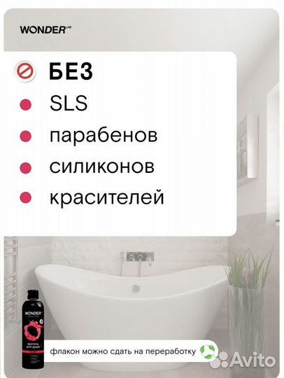 Экогель для душа