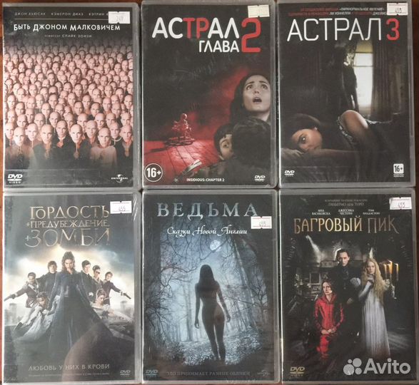 DVD Новые/Лицензионные/Ужасы/Мистика/Хоррор