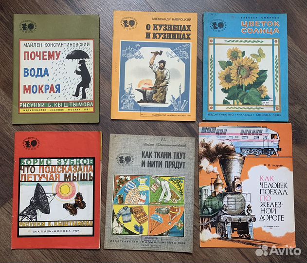 Детские книги СССР