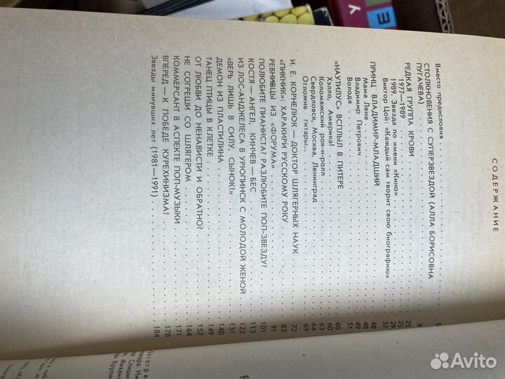 Садчиков М. Рандеву со звездами