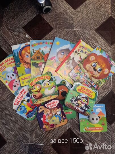 Детские книжки для малышей. Цена за всё
