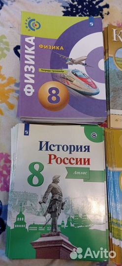 Атласы, контурные карты для 8 класса