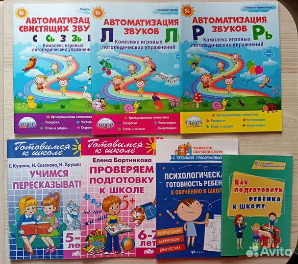 Методические и учебные пособия для развития речи