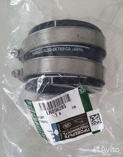 Патрубки воздушные Land Rover