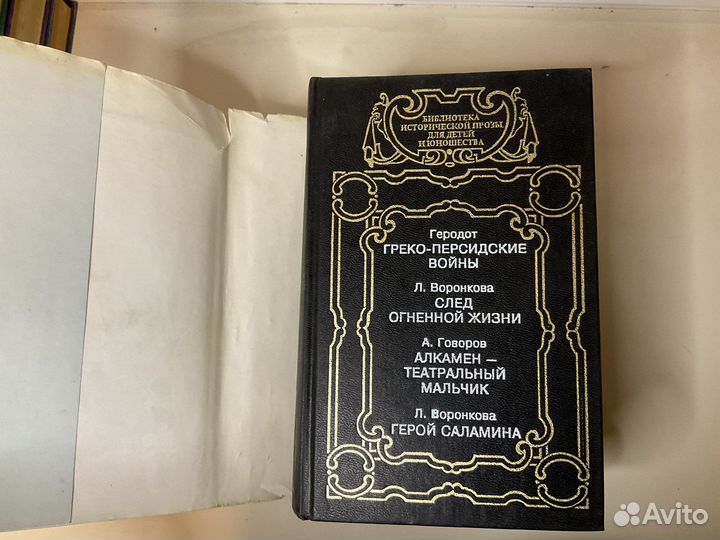 Книги по истории для детей