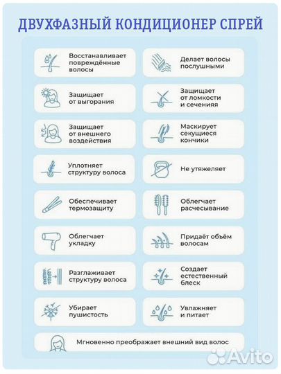 Спрей для волос