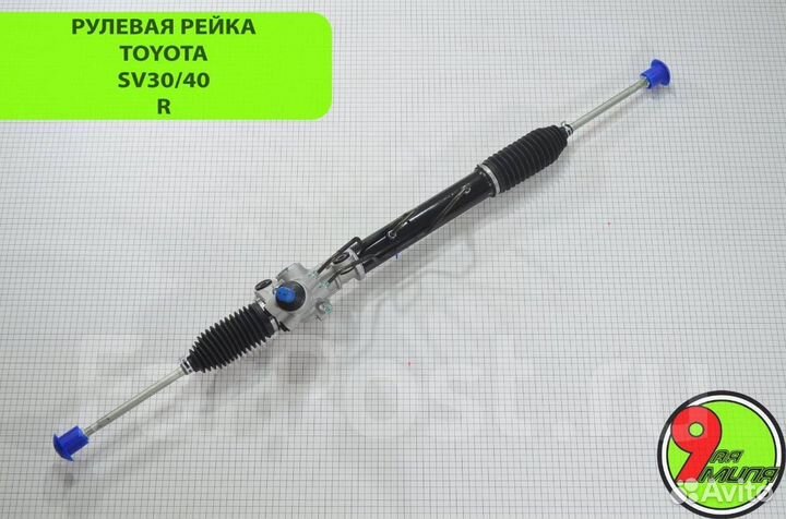 Рулевая рейка toyota SV30/SV40 44250-32230 RH