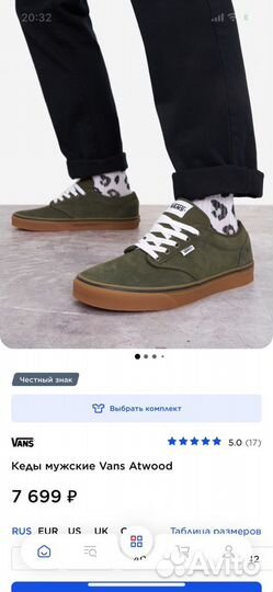 Кеды мужские Vans Atwood