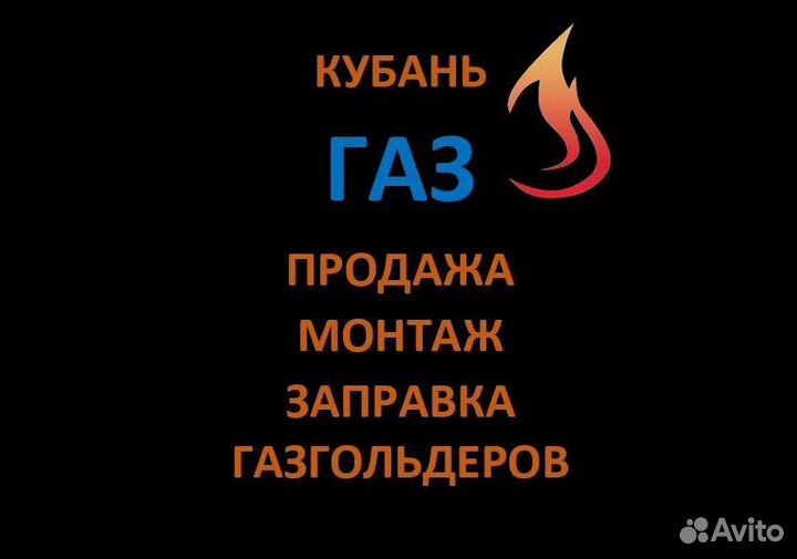 Газгольдер ст. Елизаветинская