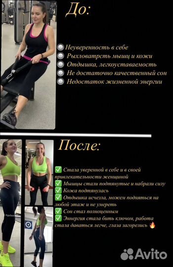 Фитнес тренер, диетолог (Наставник)