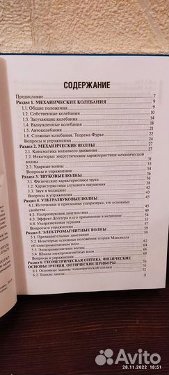 Медицинские учебники