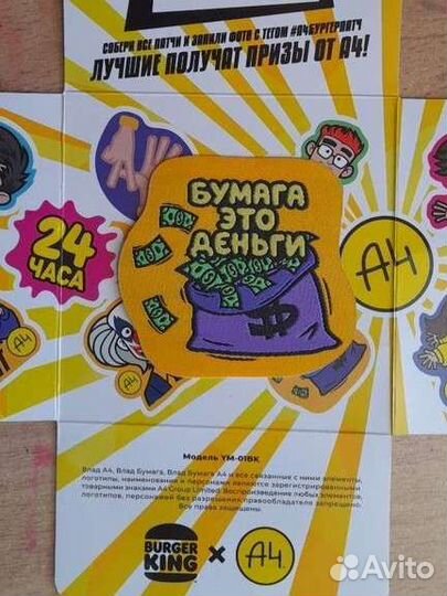 Патчи a4