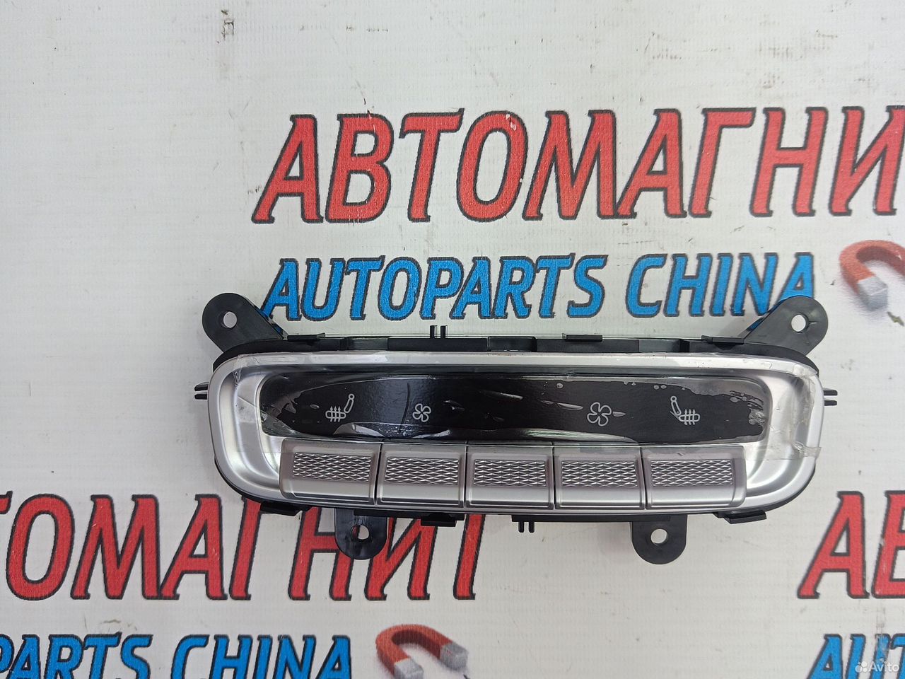 Блок управления климатом задний Exeed RX