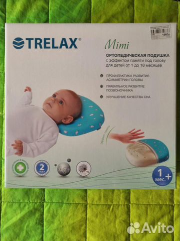 Подушка ортопедическая