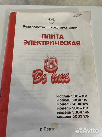 Плита электрическая бу с духовкой