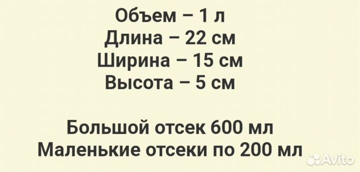 Контейнер tupperware