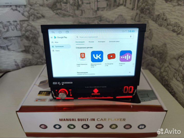 Магнитола с выдвижным экраном