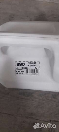 Краска автомобильная снежная королева