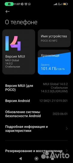Xiaomi Poco X3 NFC, 6/128 ГБ
