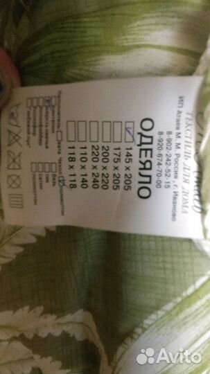 Одеяло Новое