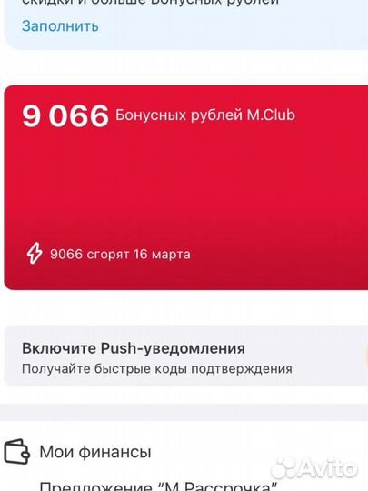 Бонусы мвидео