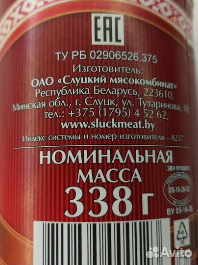 Тушенка белорусская