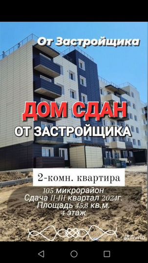 2-к. квартира, 45,8 м², 4/5 эт.