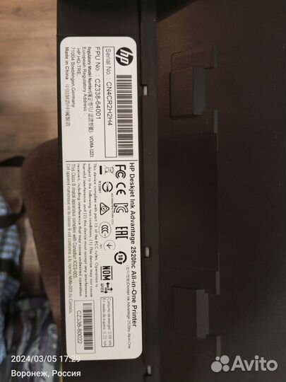 Мфу струйное HP Deskjet Ink Advantage 2520hc