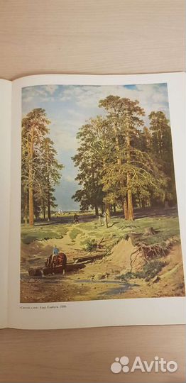Книга-альбом И.И.Шишкин