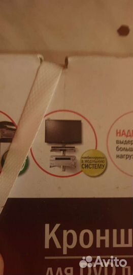 Кронштейн для бытовой техники