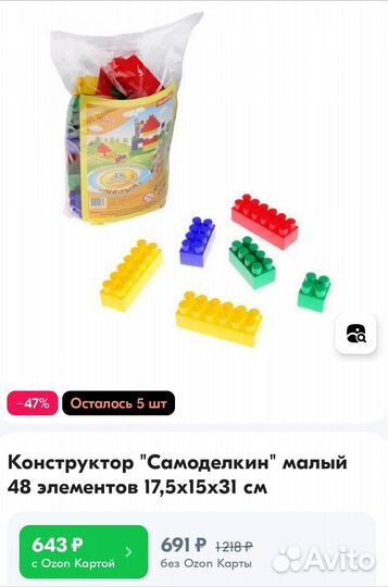 Новые игрушки для детей