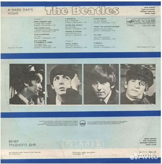 The Beatles Джулиан Леннон Винил Мелодия 1986-1987