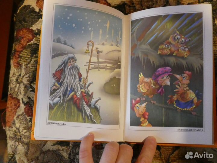 Сказки. Ханс Кристиан Андерсен