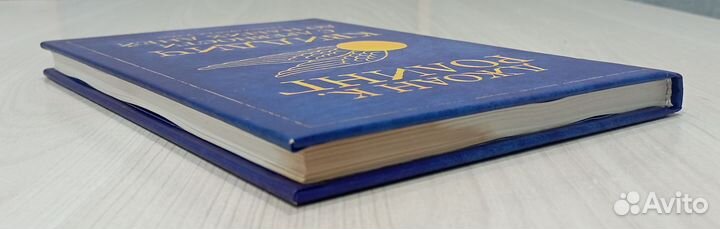 Квиддич с древности до наших дней, Ролинг, 2009 г