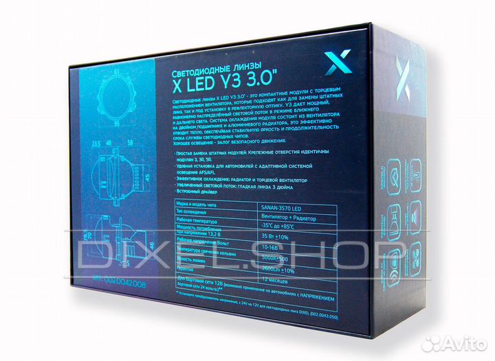 Светодиодные Bi-Led линзы Dixel Y3 3.0 5000k (2шт)