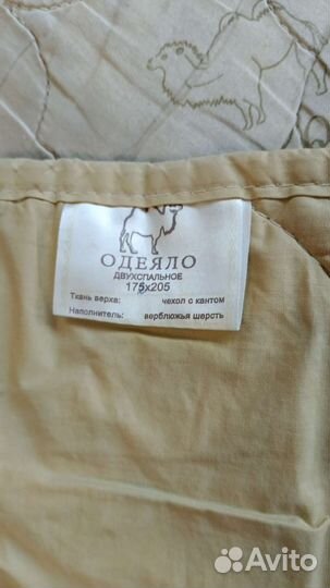 Одеяло (172*205) верблюжья шерсть