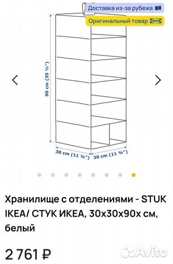 Органайзер IKEA подвесной, белый