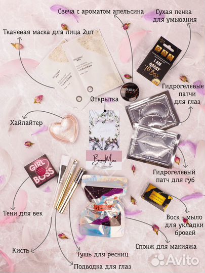 Подарочный набор косметический для девушек