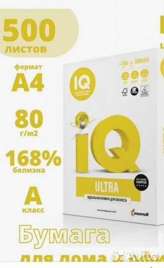 Бумага IQ Ultra А4, марка A, 80 г/кв. м, 500 л