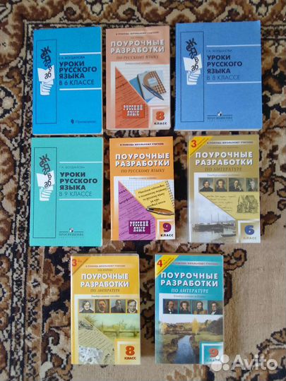 Поурочные разработки по русскому языку и литератур