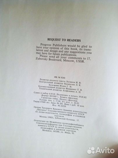 Приключения капитана Врунгеля на английском 1981г