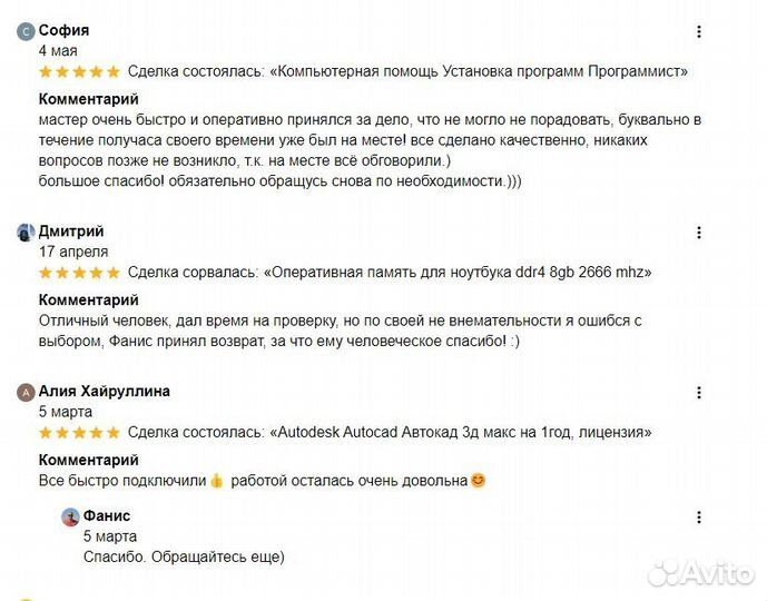 Компьютерная помощь Установка программ Программист