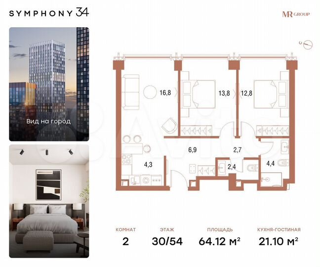 2-к. квартира, 64,1 м², 30/54 эт.