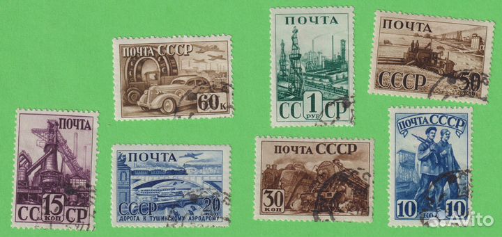 Индустриализация Полная серия 7 марок гашеные 1941