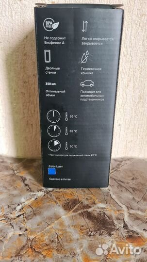 Термокружка