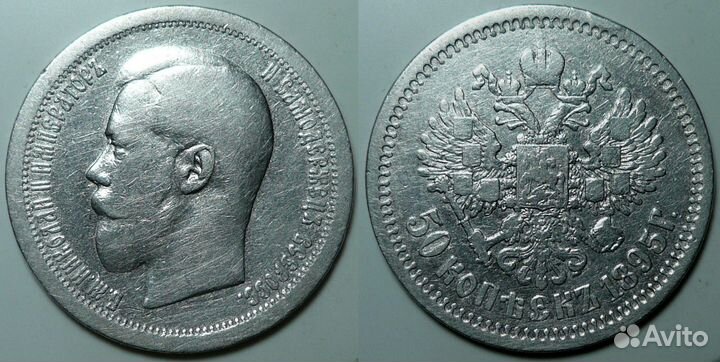 Монеты Российской Империи